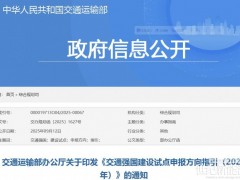 交通運輸部：推動甲醇、氫燃料電池船舶應用，建設高速公路加氫站設施